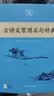 古诗文常用名句辞典商务印书馆可搭配古文常古代词典学习中小学生 实拍图