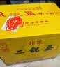 永丰牌北京二锅头 帝王黄龙 清香型白酒 42度 500mL*6瓶 优级酒送礼礼盒 实拍图