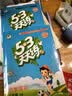 2026秋季53天天练小学语文三年级上册RJ人教版五三天天练5 3天天练5.3天天练5·3天天练学霸培优学霸提优开学季 实拍图