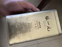 张一元茉莉花茶叶毛尖浓香型老北京伴手礼品春新口粮茶特种200g金罐装 实拍图