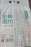 全棉时代洗脸巾160抽*3提悬挂式100%棉柔一次性毛巾20*20CM 实拍图