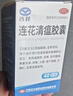 以岭连花清瘟胶囊 0.35g*36粒/盒 流感药 抗病毒用药 感冒咳嗽 感冒药 退烧药 新冠疫情 莲花温清 开车可服不嗜睡 实拍图