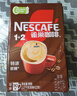 雀巢（Nestle）【樊振东同款】1+2特浓低糖*速溶咖啡三合一冲调饮品90条1170g 实拍图