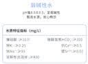 依能天然苏打水  弱碱0糖 无添加饮用天然水 350ml*15瓶 整箱装 泉矿 实拍图
