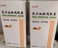 [众生]复方血栓通胶囊0.5g*180粒/盒 实拍图