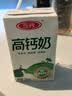 三元方白高钙牛奶整箱250ml*20盒 营养早餐伴侣 中秋送礼 牛奶礼盒 实拍图