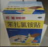 【原研药】邦迪创可贴100片强生家用创口贴苯扎氯铵贴杀菌透气无菌敷贴邦廸止血贴防磨脚贴 实拍图