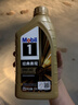 美孚（Mobil）全合成汽机油0W-40 SP级1L美孚金美经典表现汽车保养京东养车自营 实拍图