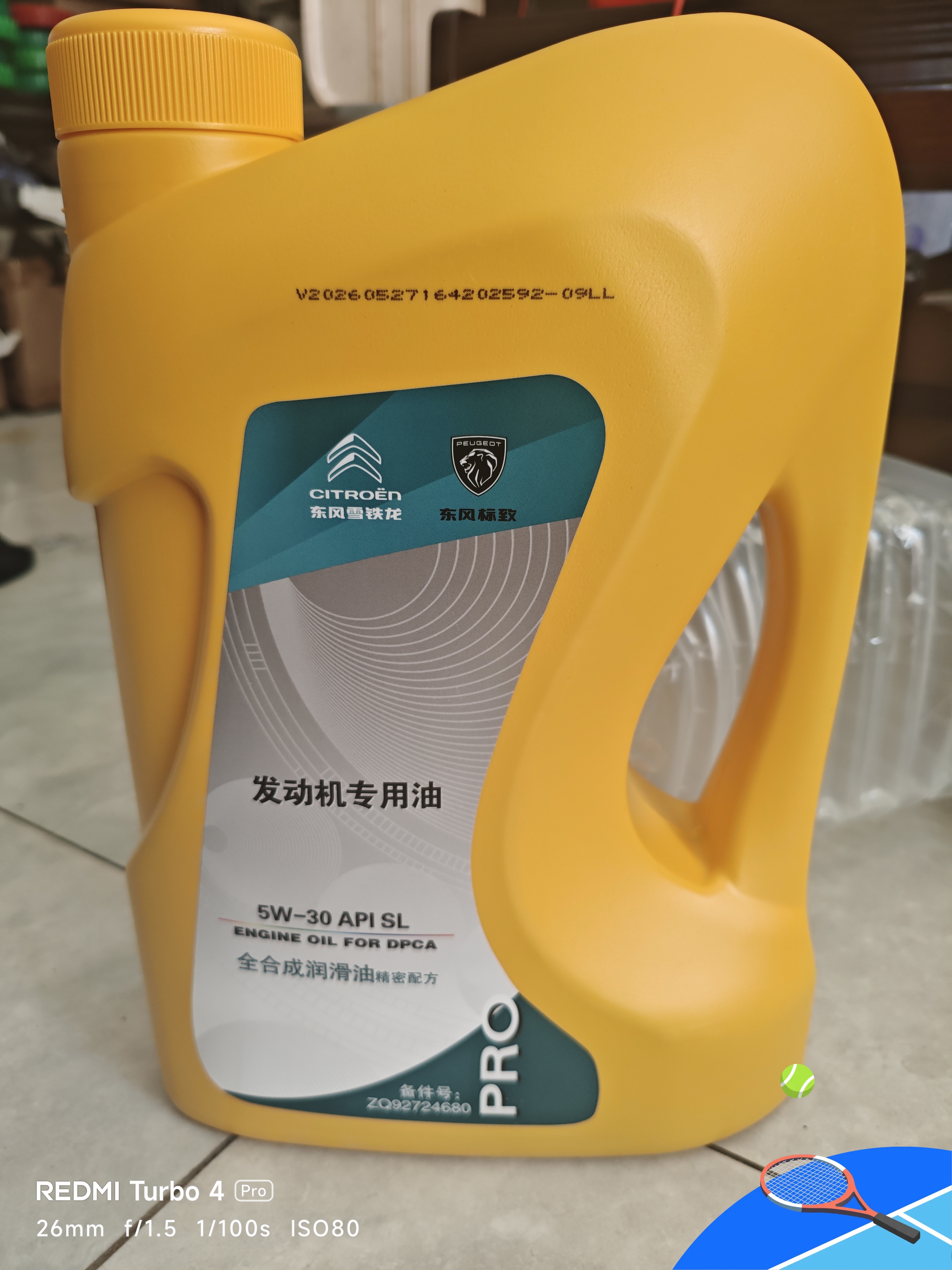 Citroen雪铁龙天逸C5C6C4L凡尔赛标致408 508 4008 308S20083008专用机油 SL 5W30 实拍图