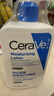 适乐肤（CeraVe）C乳473ml（男士女士生日礼物保湿补水乳液身体乳面霜张凌赫同款） 实拍图