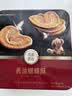 Rene Little Bear香港小熊黄油蝴蝶酥饼干礼盒中秋送礼手信礼礼物节日下午茶225g 实拍图