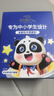 好视力 蒸汽睡眠热敷眼罩 儿童学生专用叶黄素自发热睡觉 金盏花10片装 实拍图