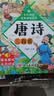 精装硬壳】唐诗三百首3-6岁幼儿注音完整版 儿童国学启蒙经典美绘本0-1-3岁扫码有声伴读 小学生必背古诗词300首一二年级课外阅读必读书籍寒暑假期读物老师推荐书单 幼儿园认识字睡前故事翻翻书 实拍图
