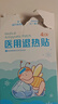 海氏海诺儿童型医用退热贴感温变色  4片*5盒物理退热冷敷理疗凝胶降温贴 实拍图