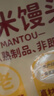 华田禾邦山药玉米馒头1.2kg 30个纯手工健康五谷杂粮全麦早餐面点夜宵 实拍图
