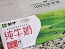 蒙牛全脂纯牛奶250ml*16盒 牛奶礼盒 电商定制送礼礼盒 实拍图