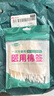 【药店同款】医用无菌棉签经环氧乙烷灭菌已消毒棉棒A型竹棒10cm 100支/袋 实拍图
