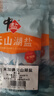 中盐 天山湖盐300g*3【未加碘 天然湖盐】 无碘盐 无抗结剂湖盐食用盐 实拍图