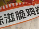 大用卡兹脆鸡排2斤 炸鸡排 空气炸锅半成品鸡胸肉鸡肉油炸鸡块 清真 实拍图