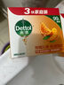 滴露（Dettol）香皂薄荷105g*3块 沐浴皂洗澡洗手洗衣肥皂 男士香皂女士京东自营 实拍图