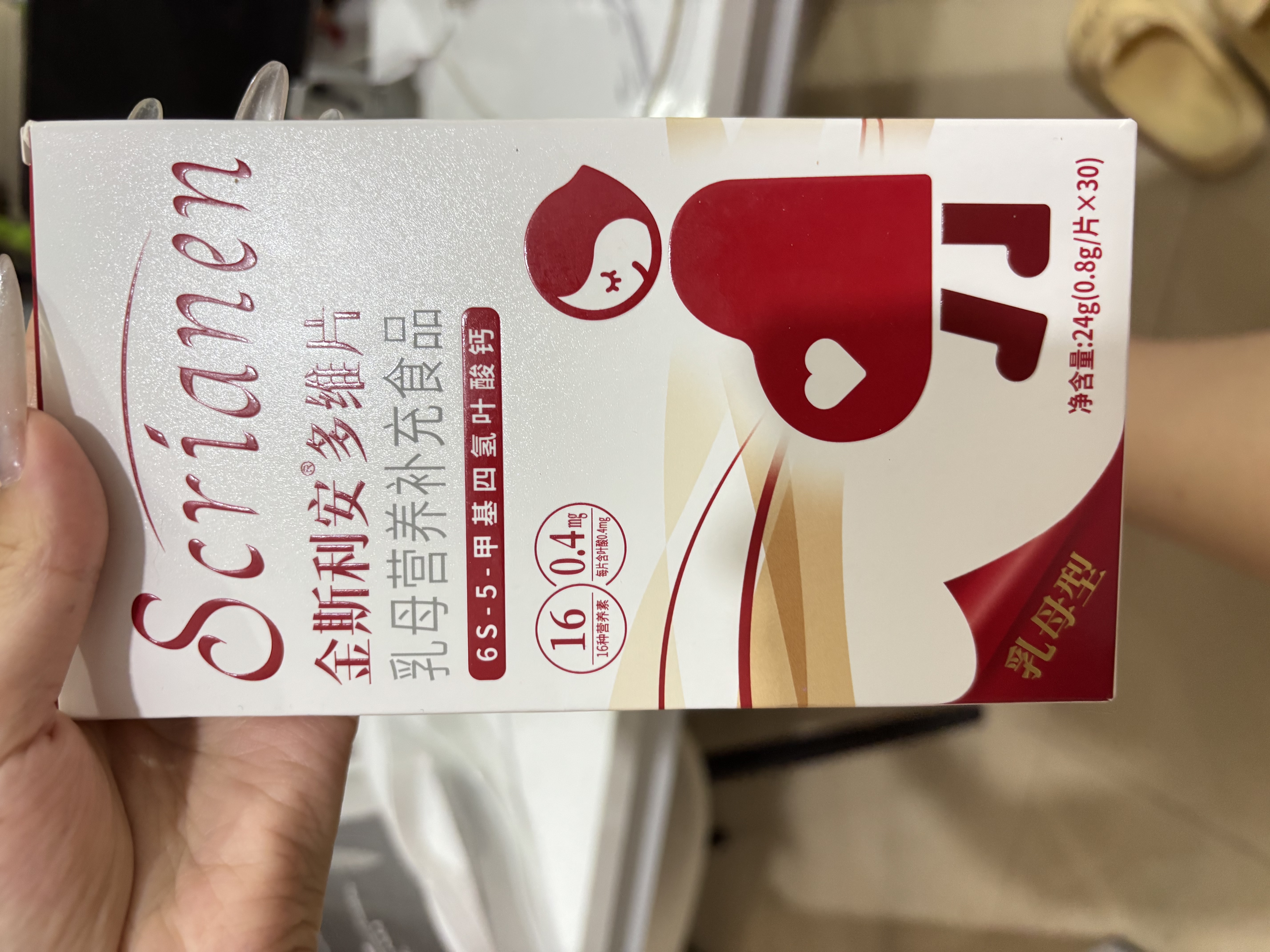 斯利安活性叶酸6S-5-甲基四氢叶酸钙 乳母专款30粒 女士备孕孕妇适用 实拍图