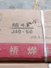 金桥焊材碳钢焊条J422（E4303）普通家用小型焊条耐磨防粘3.2mm20kg整箱 实拍图