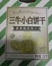 1号会员店（One's Member）奇亚籽苏打饼干600g 休闲零食 实拍图