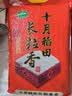 十月稻田 长粒香大米 10斤（东北大米 香米 5kg/公斤） 实拍图