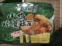 康师傅 方便面 经典小鸡炖蘑菇面五连包95g*5 泡面袋装速食 方便食品 实拍图