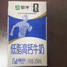 蒙牛低脂高钙牛奶250ml*21盒 早餐健身伴侣 礼盒装送礼礼盒 实拍图