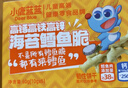 小鹿蓝蓝高钙高铁高锌海苔鳕鱼脆饼干60g原味 宝宝儿童零食海苔鳕鱼脆片 实拍图
