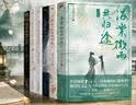 【现货直发】海棠微雨共归途全套6册 完结版肉包不吃肉代表作 网络原名二哈和他的白猫师尊 超高人气古风仙侠，口碑畅销，古风言情爱好者必入 海棠微雨共归途全6册 晒单实拍图