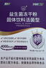江中益生菌4000亿 成人肠胃肠道双歧杆菌调理高活性菌2g*20袋 实拍图