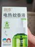 润本电蚊香液驱蚊液45ml*9瓶驱蚊防蚊补充装（无蚊香加热器） 实拍图