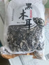 双塔黑木耳250g 东北特产干木耳小碗耳肉厚凉拌火锅食材南北干货 实拍图