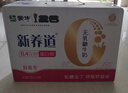 蒙牛新养道无乳糖牛奶脱脂型钻包200ml×24包（电商对口箱）送礼礼盒 实拍图