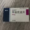 美卓乐【原研药】甲泼尼龙片3盒装 4mg*30片/盒 实拍图