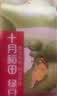十月稻田 绿豆 500g 一级 低脂粗粮 东北杂粮 绿豆汤 可发豆芽 豆浆豆 实拍图