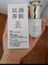 林清轩【于适同款】美白精华油15ml 耀白淡斑 护肤品生日礼物 实拍图