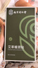 同仁堂艾草暖颈贴肩颈热敷贴自发热颈椎贴肩周炎护颈贴肩颈热敷三伏贴 实拍图