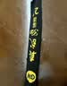 光威（GW）2.7米真武G20超短节鱼竿手竿超轻超硬钓鱼竿溪流竿鱼杆钓竿渔具 实拍图