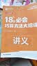 学而思  小学数学画图法 3分钟秒解应用题  小学通用 数学思维训练  一二三四五六年级计算应用数学提升-WX 画图法3分钟秒解应用题+速算巧算1秒1题 晒单实拍图