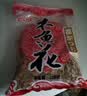 云山半 木鱼花200g 柴鱼片鲣鱼干 日料寿司食材 章鱼烧章鱼小丸子食材 实拍图