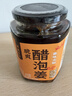 云山半醋泡姜400g 0添加剂醋泡嫩姜生姜片即食下饭菜酱腌菜泡菜 实拍图