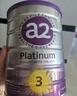 a2奶粉紫白金澳版幼儿配方奶粉3段3罐马年礼盒新西兰草饲+批批严检 实拍图