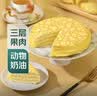【动物奶油】猫山王榴莲千层蛋糕 470g 实拍图