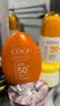 高姿精华防晒乳50g*2 SPF50+防晒防水防汗 男女学生户外军训 实拍图