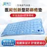 冀荣手动充气防褥疮气垫床医用卧床老人褥疮专用家用护理翻身防压 实拍图