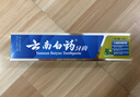 云南白药牙膏【采销推荐】经典护龈改善牙龈问题祛牙垢清新口气薄荷210g 实拍图