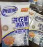 老管家洗衣机清洁剂375g*3盒波轮滚筒式洗衣机清洗剂强力除垢杀菌 实拍图